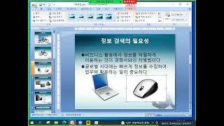 파워포인트2007 이미지 배경 투명하게