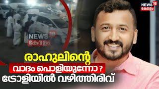 രാഹുലിന്റെ വാദം പൊളിയുന്നോ ? ട്രോളിയിൽ വഴിത്തിരിവ് | Palakkad Black Money Allegation