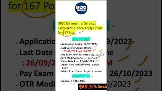 UPSC ESE 2024|UPSC 2024|UPSC ENGINEERING SERVICES EXAMS 2024IUPSC ESE PRELIMS 2024