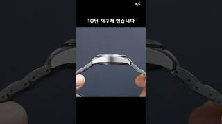 이만한 시계 없습니다.