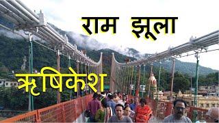 Ram Jhula Bridge, Rishikesh Vlog Uttarakhand | Ganga Aarti |Geeta Bhawan|Triveni Ghat |Parmarth