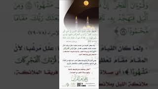 جواهر القرآن
