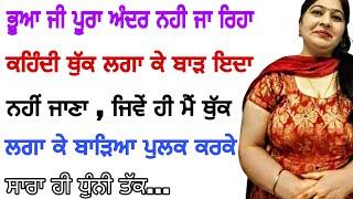 || Acvichar || An || Emotional heart touching punjabi story || Story in punjabi ||