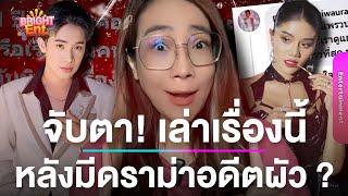 ยังไง! วงใน ลั่น "แพรวพราว แสงทอง" เตรียมเล่านิทานเรื่องนี้ หลังมีดราม่า "ผญบ.ฟินแลนด์" ?