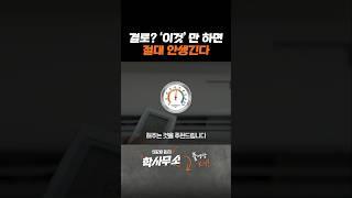 결로를 막아주는 최적의 집 온도