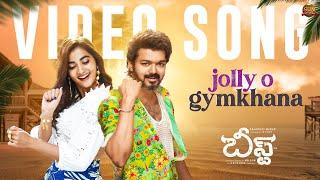 JollyO Gymkhana(Telugu) -Video | Beast| Thalapathy Vijay| Pooja Hegde| Sun Pictures| Nelson| Anirudh