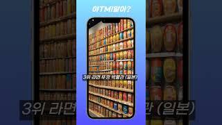 "진짜 있는 박물관 맞습니다… 인간이 만든 기묘한 전시 TOP 5!" 