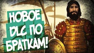 Пустынные  Приключения в Battle Brothers!