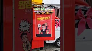 국립수목원 환경보호캠페인