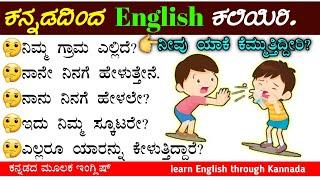 most useful daily use English sentence | daily use English sentences | spoken English class