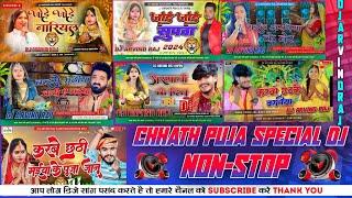 Chhath Puja Special || Non-Stop Dj Song 2024 || Non-stop dj song chhath Puja hard vibration mix 2024