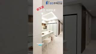 부천에서 제일 좋은 아파트 #아파트 #hometour #housetour #경인주택건설