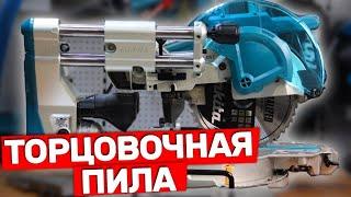 ТОРЦОВОЧНАЯ ПИЛА-МЕЧТА #MAKITA