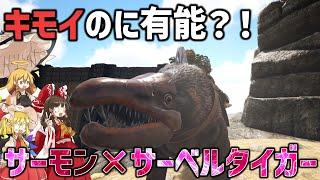 【Ark/MOD実況】大敗退したボスを倒すために準備を欠かさない実況者【ゆっくり実況/アークサバイバルエボルブ】