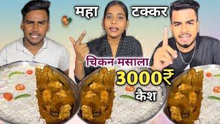 2 किलो Chicken Curry Masala Rice Khao 3000₹ Price Le जाओ | Asmr Chicken Leg  Eating Challenge 