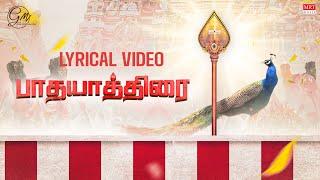 அரோகரா முருகா | Arogara Muruga | Mohan G | Al-Rufian | Mohan Raj B | MLR Karthikeyan | Murugan Song