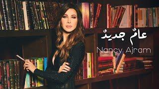 Nancy Ajram - Aamon Jadidon - نانسي عجرم - عامٌ جديدٌ معلّقة ٤٥ MBC