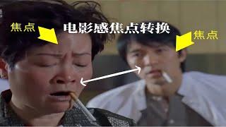 【两分钟小课堂】｜如何像电影般丝滑转移焦点！