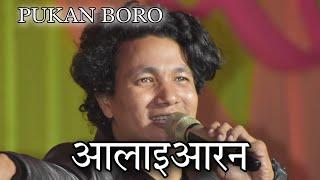 ALAIARON ( आलाइआरन) Pukan Boro Live Proformance @Dhanvideography