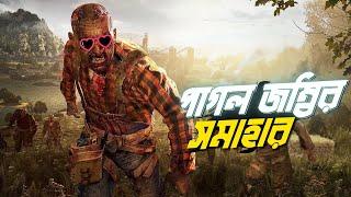 Best zombie survoval game Bangla | Dying Light horror gameplay video