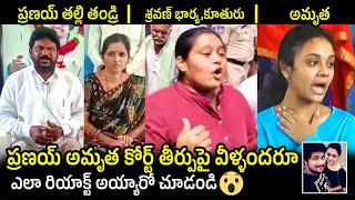 Amrutha Pranay Case - Final Judgement | Miryalaguda | Pranay Parents | Accused A6 Shravan