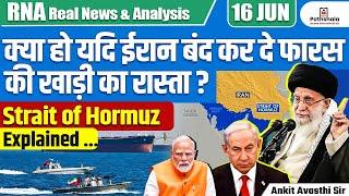 What If Iran Blocks the Persian Gulf? | Strait of Hormuz Explained | By Ankit Avasthi Sir