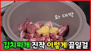 울 엄마가 알려준 김치찌개 레시피 ㅣkimchi stewㅣ 