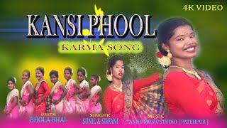 KANSI PHUL NEW MAL PAHARIYA KARMA VIDEO 2022 /SIWANI SINGH/PINKY  KUMARI