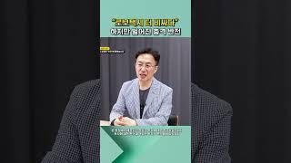 테슬라 로보택시 충격 반전! #shorts