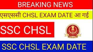 SSC CHSL Tier 1 exam date 2023 SSC CHSL exam date ssc CHSL admit card date today SSC CHSL calender