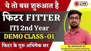 फिटर मतलब अभिषेक सर | Demo Class FITTER Theory 2nd Year | Global iTi App