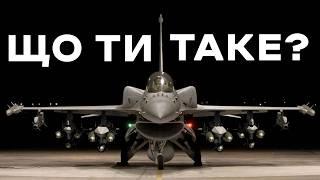 Цього не скажуть по телевізору! Правда про F-16 MLU, що прибули до ЗСУ