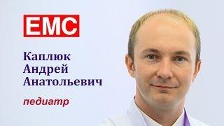 Клиника EMS, педиатр