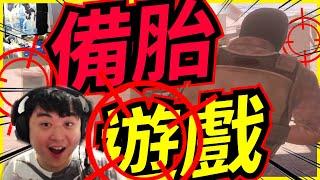 龜狗備胎遊戲!沒技能的瓦羅然!CS2淪落到這樣了嗎 feat @Crazyface @9qoq9qoq  by 大南港