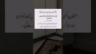Best Dua for Success || Dua for Result || Wazeefa to pass exam ||#shortsvideo #shortviral #islamic