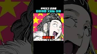 무턱대고 만화를 따라하면 X되는 이유