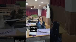 타로교육 타로강의후기  오늘도 즐거운 타로 #타로 #타로강의 #타로점 #공감타로 #타로잘가르치는곳 #의정부타로 #달빛타로아카데미