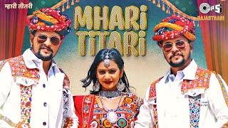 Mhari Titari - (Official Video)| Sarooj Seervi| Baawale Chore|Deepak Chhipa | Latest Rajasthani Song