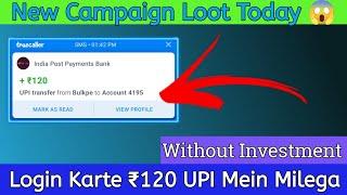 NEW CAMPAIGN LOOT TODAY  | NEW EARNING APP TODAY | PER NUMBER ₹120 BIGGEST LOOT | ZX SRJ