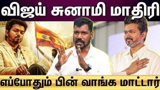 Vijay செய்த தரமான சம்பவம்...இனிமே தவெக ஜெட் வேகத்துல போகும்! | Thamizhaga Vetri Kazhagam | EXCLUSIVE