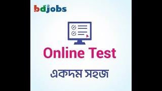 যেকোন সময়, যেকোন জায়গা থেকে নিয়োগ পরীক্ষা দিন খুব সহজে!