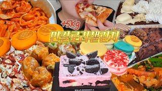 만칼로리챌린지 생일기념 | 파파존스수퍼파파스피자라지,더블초코브라우니,액설런트아이스크림,휘핑크림,엽기떡볶이오리지널,타코야끼,마카롱,투썸플레이스아박홀케이크,낙곱새,황치즈르뱅버터쿠키