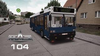 МАЗ (MAZ) 104 (OMSI) (Test Drive)