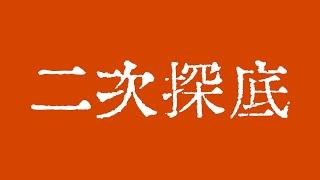 比特币即将上涨至106500附近！比特币行情再次探底，92500作为关键支撑！比特币行情技术分析！#crypto #bitcoin #btc #eth #solana #doge #okx