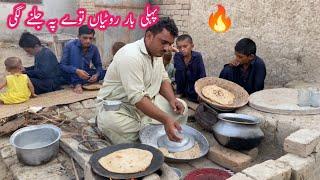 Breakfast Time Tavay Pe Roti Pakani  Village Cooking Food  Routine Life پہلی بار روٹی#villages