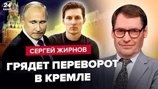 ЖИРНОВ: ВСЕ! Путін готує ВТЕЧУ з РФ? У мережу злили СЕКРЕТНІ дані ФСБ. Шокуючий факт про Дурова