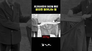 주의! 함부로 따라하지 마세요