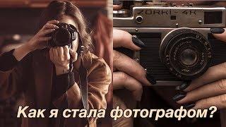 O&A работа фотографом, советы по новичкам ,развитие и инстаграм .