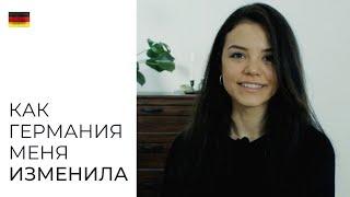 Феминизм, пунктуальность, уважение: чему я научилась в Германии за три года 