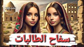 قصة سفاح الطالبات !!! " قا..تل متسلسل " - تم حلها - 100